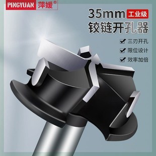 扩孔N木钻合页35mm钻头 木工开孔器神器桌面木板木头铰链打孔套装