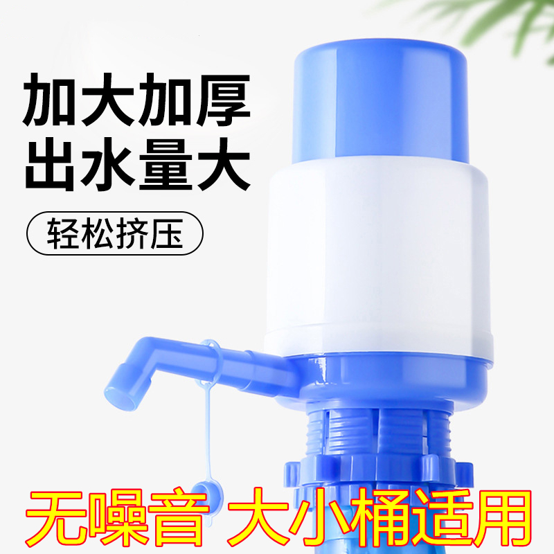 手压式抽水器纯净水桶手动压水器饮水机家用桶装水矿泉水取水器吸