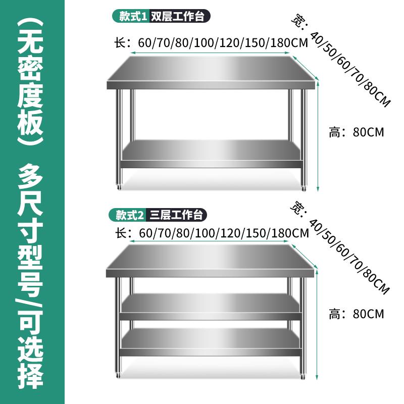 7K不锈钢工作台厨房操作台灶台架案板家用台面切菜烧饭配菜平面桌
