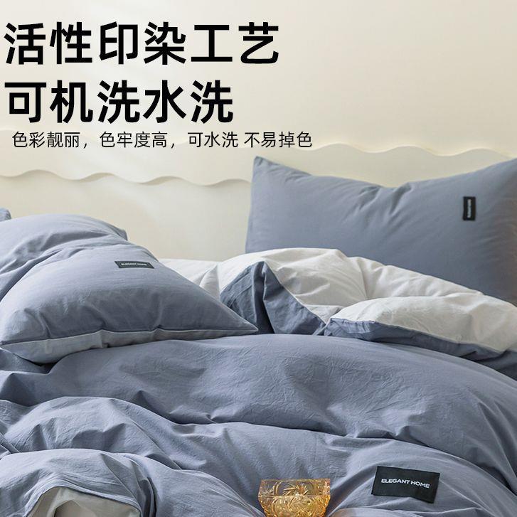 纯棉被套生单件0简约全L202302棉150x0x2230被罩被单人学宿舍三件