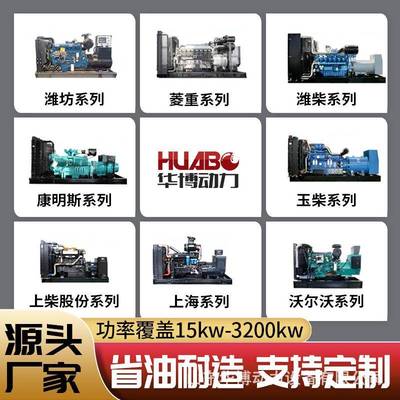 300w柴油发kXBWC300G电机组配WP1发机发动电机3380v