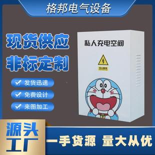 厂家比亚室迪防充电桩保箱立柱式 外室内充护电桩护箱 家用600 500