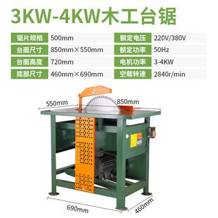 电锯家用锯柴农村圆头盘锯木神木工小器木工台锯工型电动劈柴 台式