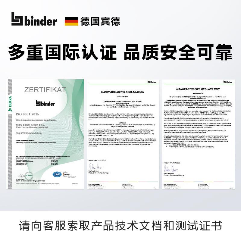 M12Xe扣动化特准殊标连接器航自空插头825/8RBA76德国宾德bindr