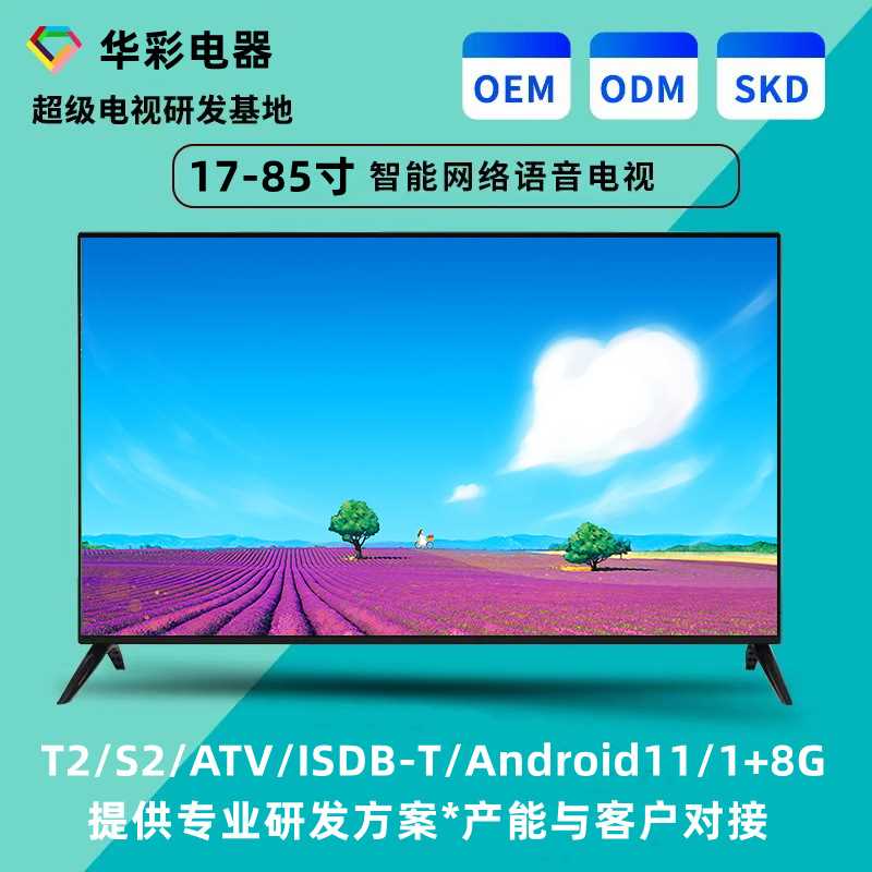 电视32寸42寸47寸55寸65寸液晶电视机4K网络智能语音高清电视