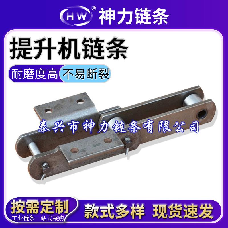 斗提机链条BA型224工业链条板式提升机链条