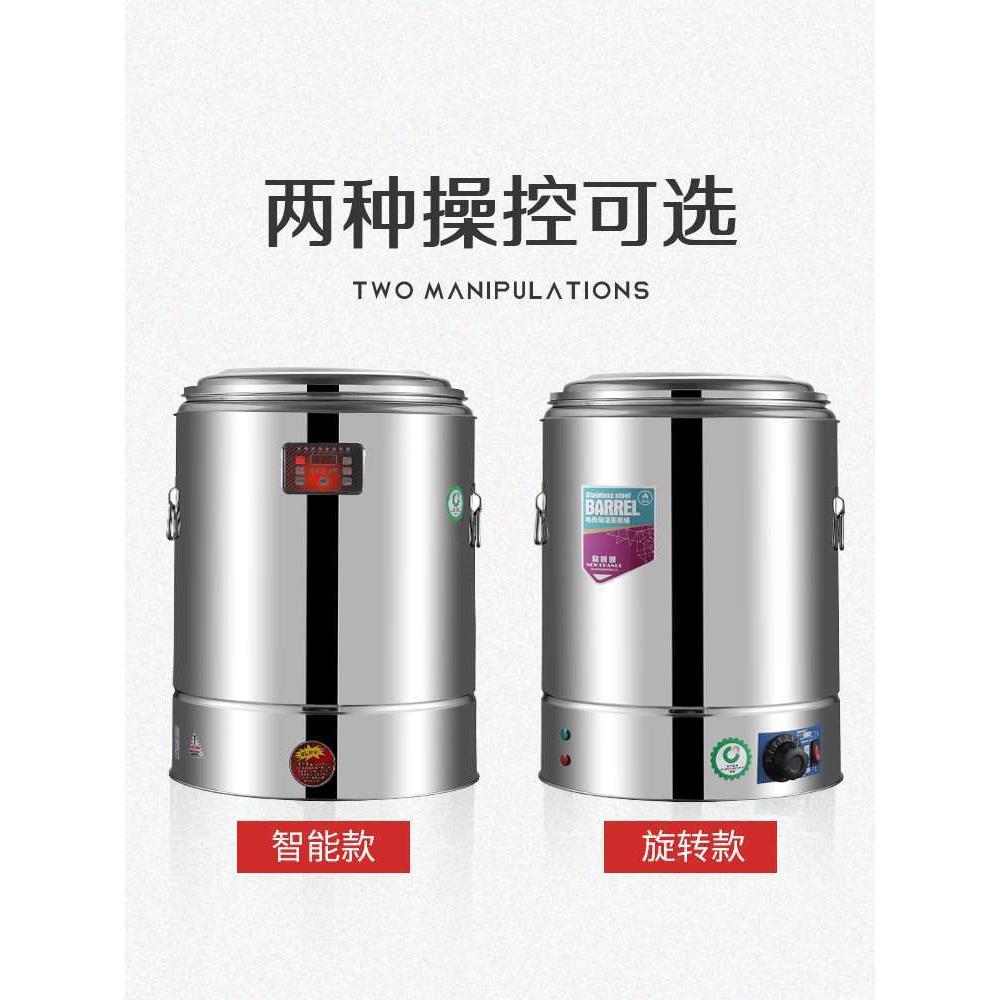 保温桶电热水烧水桶大容量加热蒸煮889桶商钢用摆开桶不锈煮摊粥