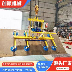 FZQ转旋转吸盘吊具厂家90度翻吸盘玻翻转真吸吊机电动空翻转吸璃