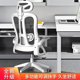 脑查看详情椅家用公办公椅坐电办室员工升降电竞人久体工学椅子厂