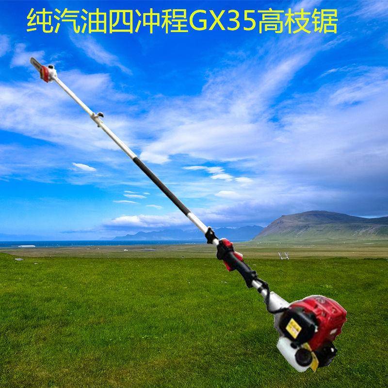 高枝油锯高枝锯果树修枝锯割草机汽油修树高空锯高枝汽油高枝姗婷