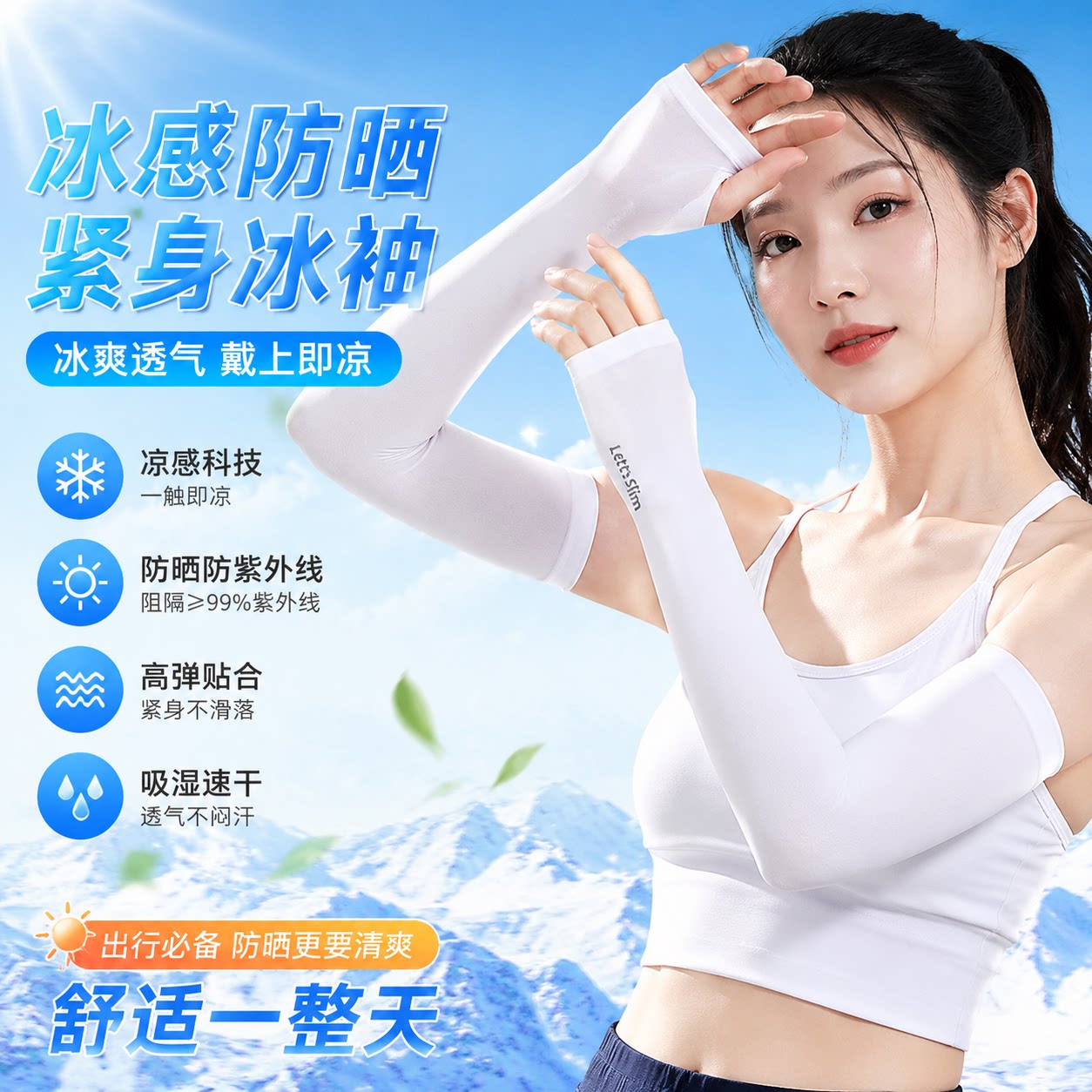 夏季冰丝防晒冰袖男女防紫外线薄款透气户外开车骑行钓鱼护臂袖套