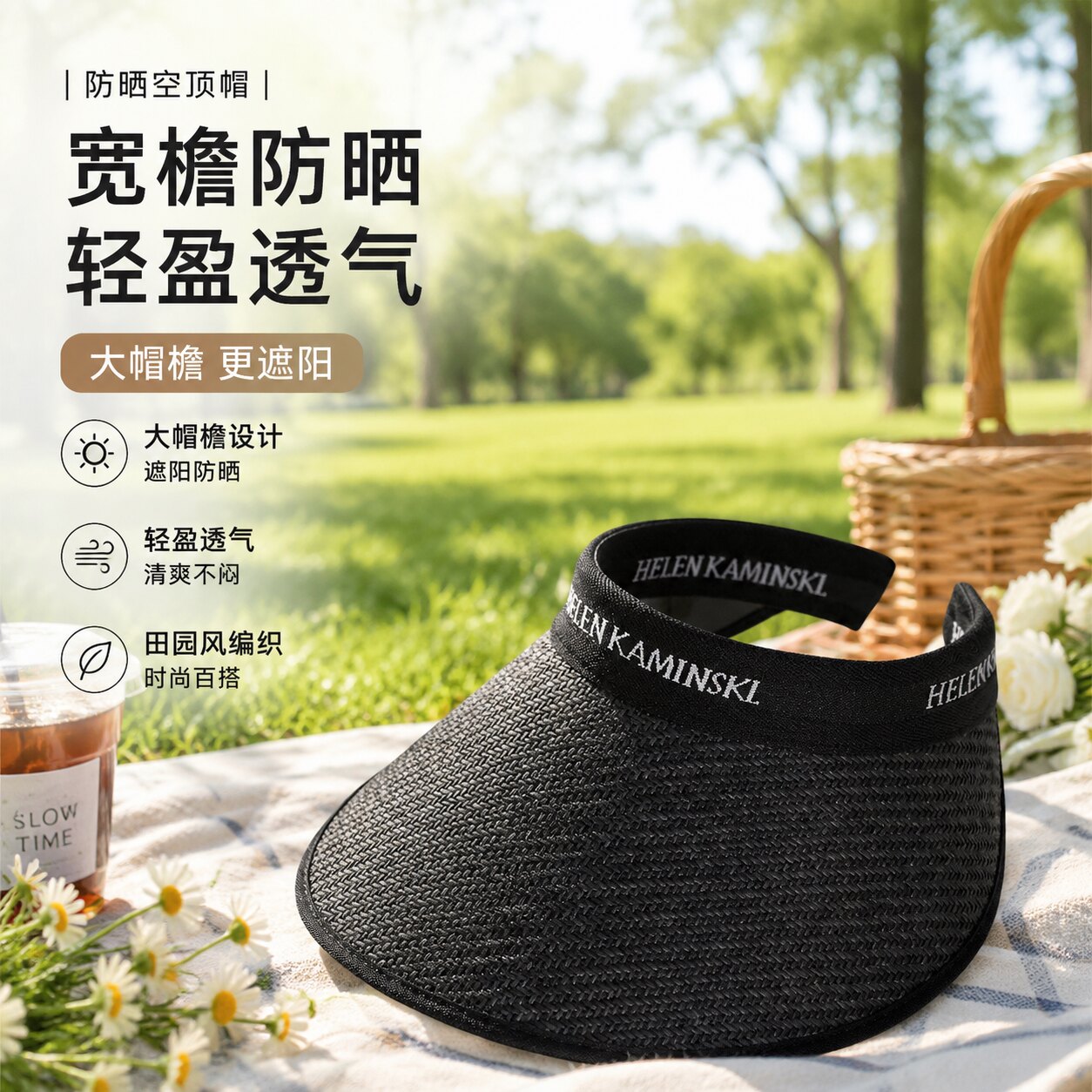 男女宽檐黑胶草编空顶全脸防晒帽