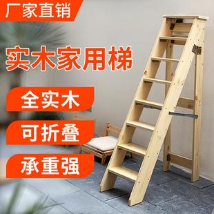 实木人字梯多功能可移动折叠梯家用置物架加厚登高梯梯凳工厂直销