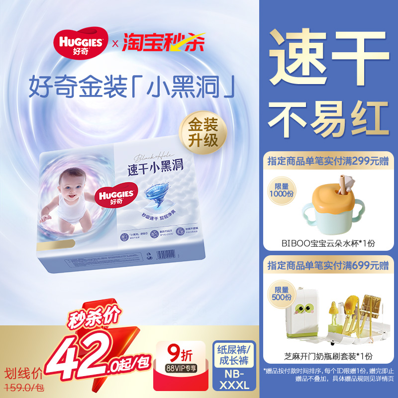 尝新装 好奇金装官方正品速干小黑洞纸尿裤成长裤NB-4XL不易红