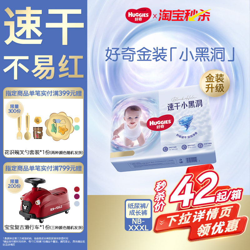 ����С�ڶ�������Ӥ��ֽ���ٷ�����ר����ʪ��װ͸��NB-4XL 23.99Ԫ