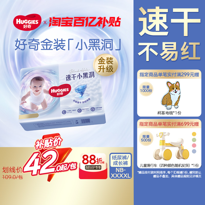 huggies/ װСҿ S ֽ 70Ƭ 48.5Ԫ