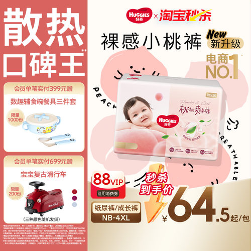 透气散热不红屁屁