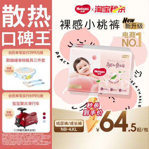 透气散热不红屁屁