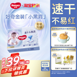 不易红婴儿透气尿不湿M 好奇小黑洞拉拉裤 官方正品 纸尿裤 XXXL 金装