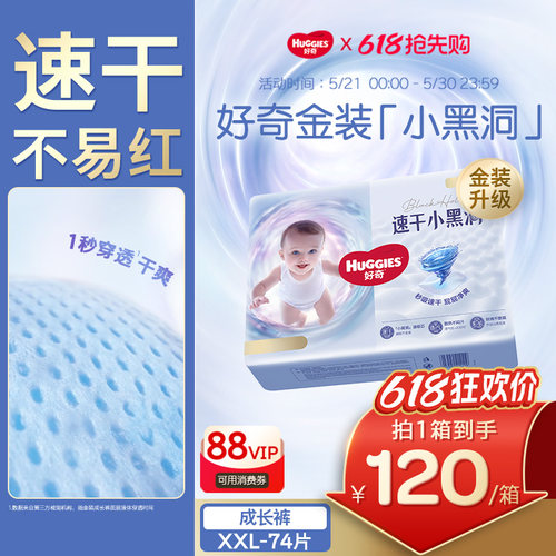 【速干不易红】好奇金装拉拉裤
