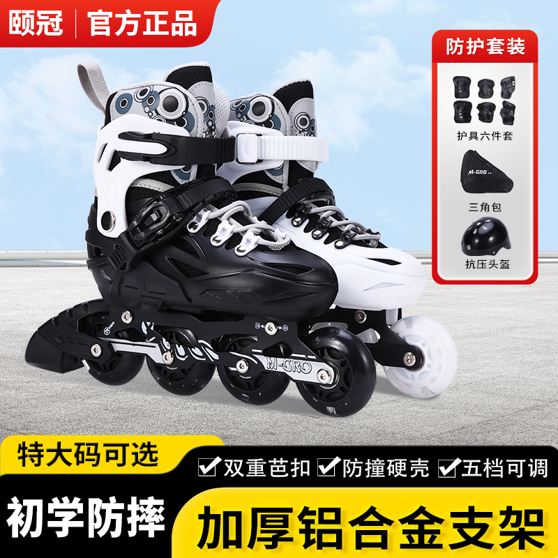 颐冠成人闪光直排轮滑鞋溜冰鞋