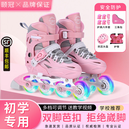 颐冠儿童闪光轮滑鞋溜冰鞋