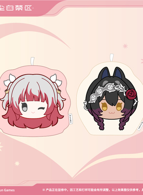 【尘白禁区】分析员生活系列 擦手巾-爱不释手 官方正版周边