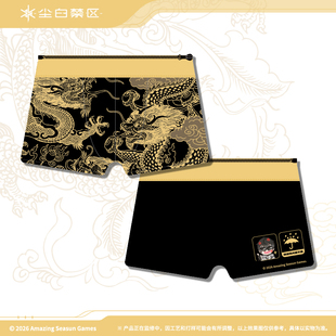 【尘白禁区】世界树日常系列 收纳袋-分析员的非凡气质！官方周边