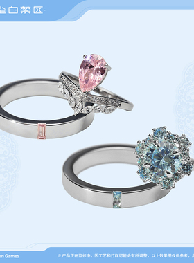 【尘白禁区】恒约系列 恒约戒指套组 官方正版周边限时返场
