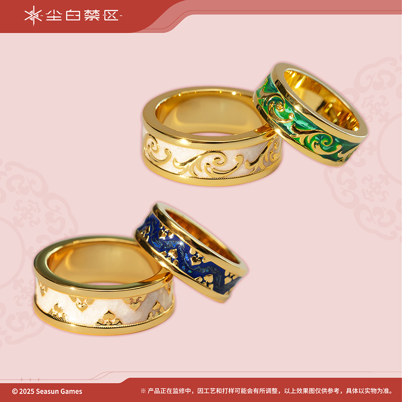 【尘白禁区】恒约系列 恒约戒指套组 第二弹 官方正版周边现货