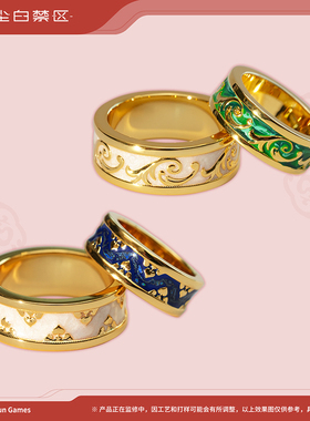 【尘白禁区】恒约系列 恒约戒指套组 第二弹 官方正版周边返场