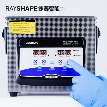 RAYSHAPE铼赛智能ShapeWash 020S专业级3D打印机清洗机光固化模型去残留清洁剂快速高效兼容LCD/DLP打印机