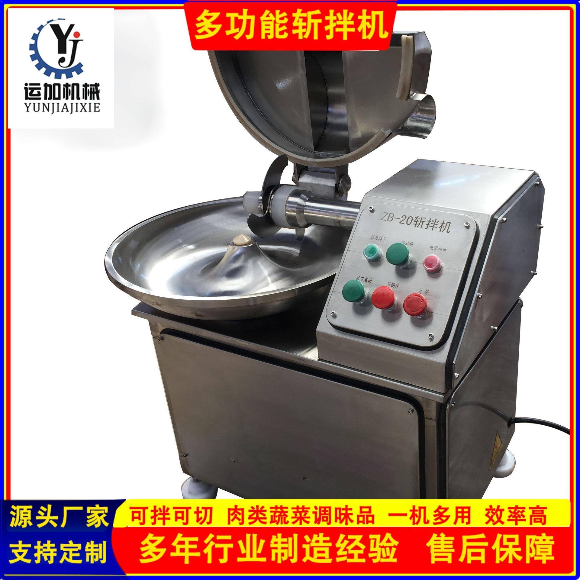 商用不锈钢多功能肉食食品变频斩拌机全自动葱姜蒜末斩碎斩拌设备