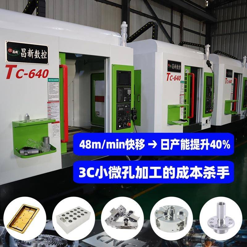 3C钻攻中心三菱C电脑锣5G零件钻孔机模具电脑锣机床数控钻攻机