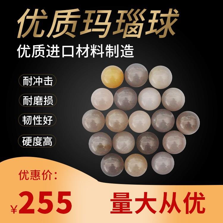 天然石英玛瑙研磨球高耐磨玛瑙介子玛瑙球用于小型研磨机