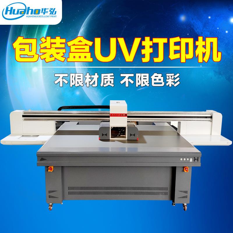 茶叶包装盒打印机包装盒数码打印机礼品盒铁盒3D浮雕UV打印机