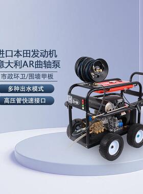 GPG200PC汽油型高压清洗机市政环卫管道疏通地面洗地机