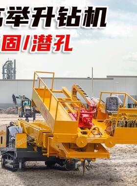隧道钻孔锚杆钻机矿山滑坡护坡钻机履带式12M潜孔高举升锚固钻机