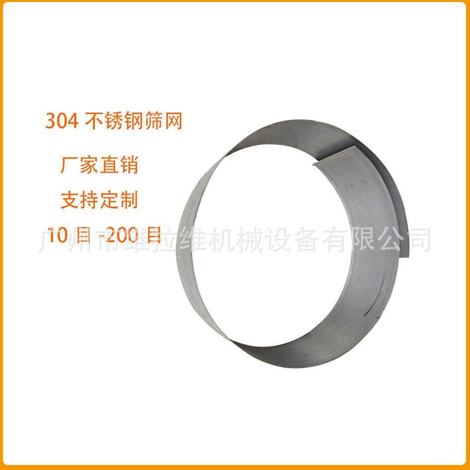 筛网304不锈钢冲孔网粉碎机筛网厂家直销