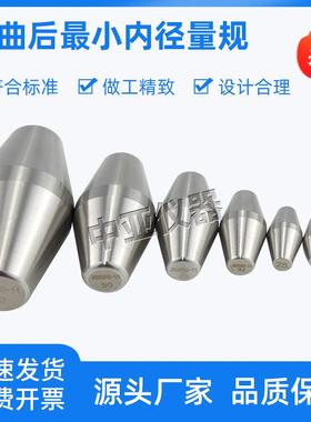 半硬质套管及波纹套管弯曲后小内径量规硬质套管量规