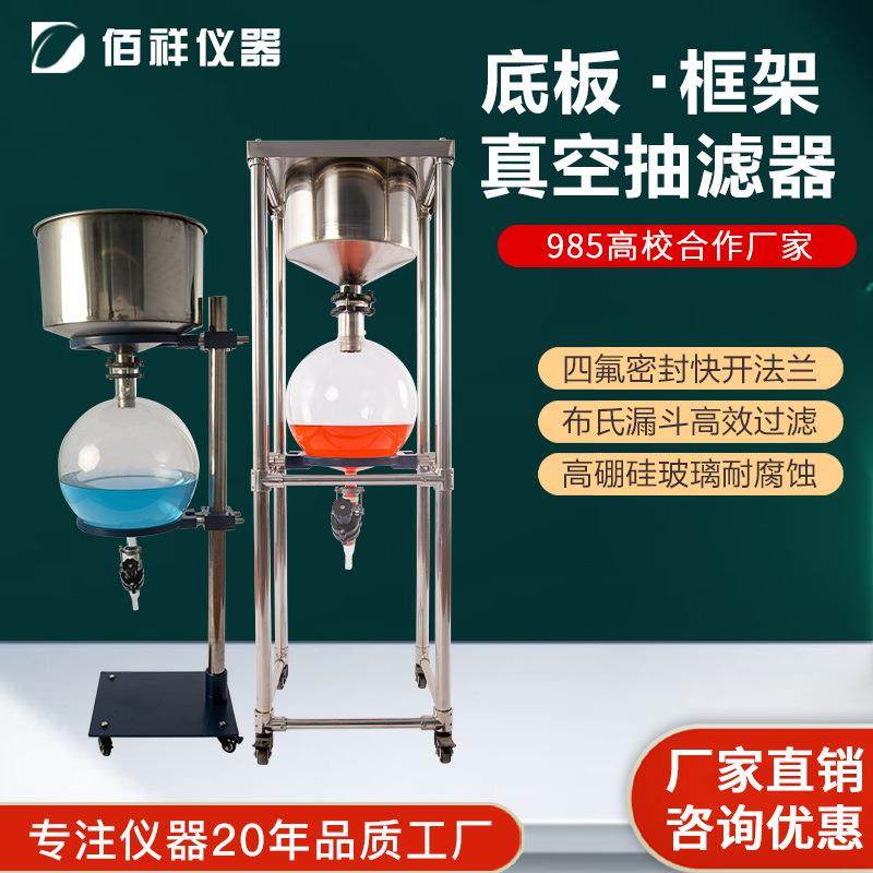 ZF系列不锈钢真空抽滤器实验室布氏漏斗固液分离过滤分离装置过,工业油品/胶粘/化学/实验室用品,萃取仪/萃取设备,淘宝优惠券,粉丝福利购,淘宝优惠卷