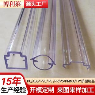 厂家供应PC透明方管LED带卡位异形PC管透明塑料管高透明PC挤出件