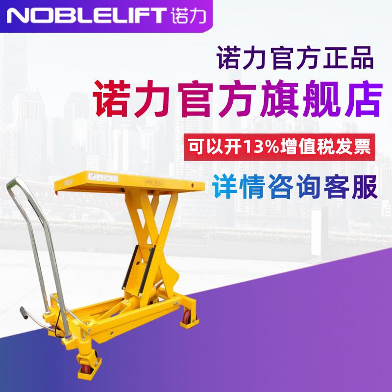 TF050手动液压平台车模具车线路板手动升降平台叉车静音