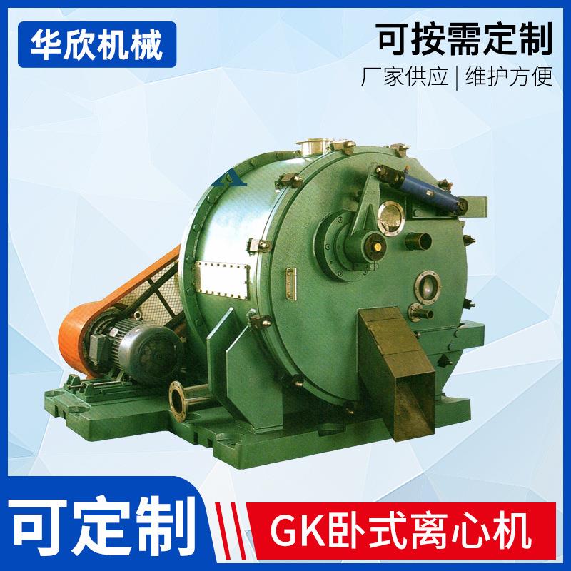 卧螺旋离心机全自动离心机卸料过滤式离心机活塞推料卧螺离心机