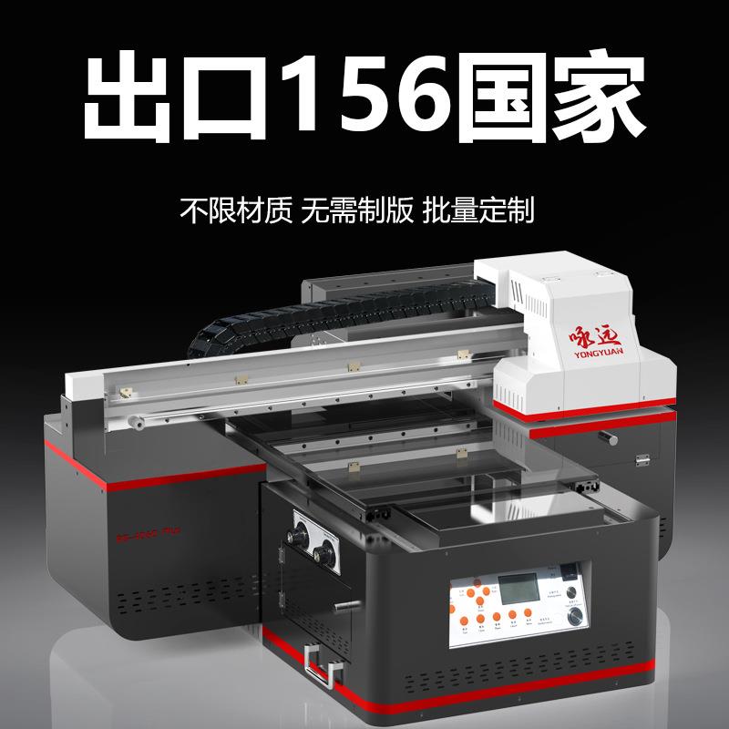 4060小型uv平板打印机水晶标手机壳打印机创业数码印刷机