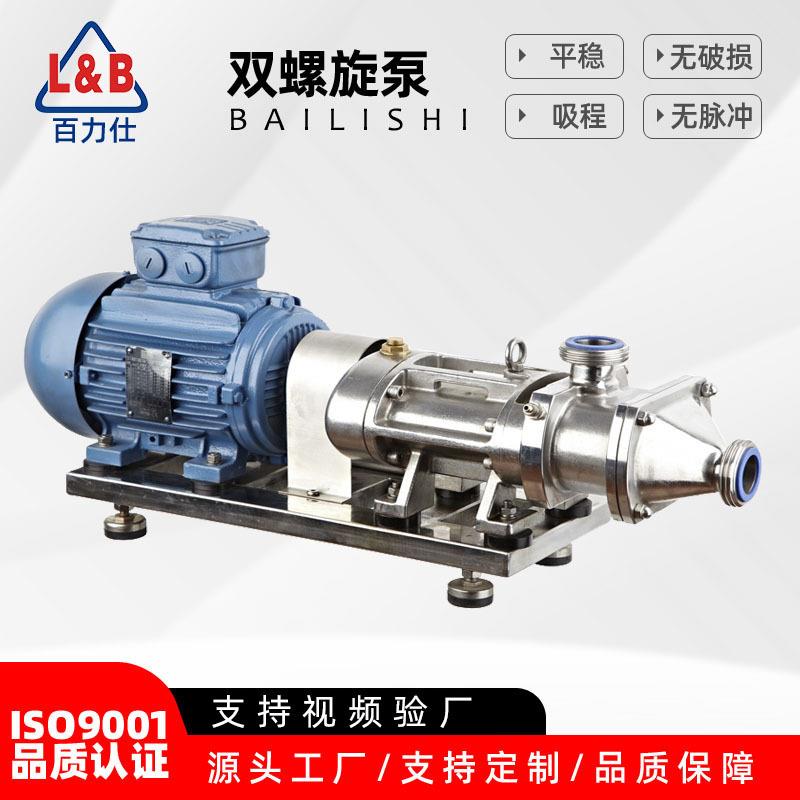 自带冷却系统双螺旋输送泵浓酱泵高粘度泵果汁饮料输送泵