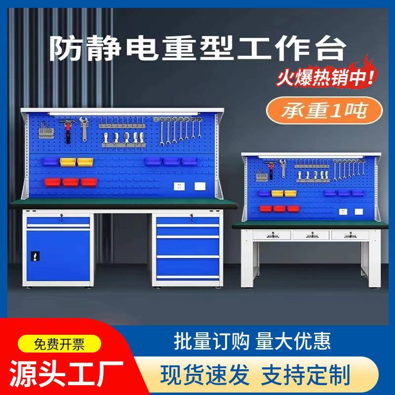 重型钳工工作台不锈钢钳工台防静电工作台实验模型车间操作检验桌