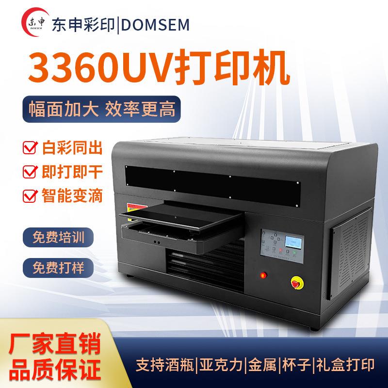 小型uv平板打印机金属木板玻璃包装盒瓷砖水晶标亚克力铭牌印刷机