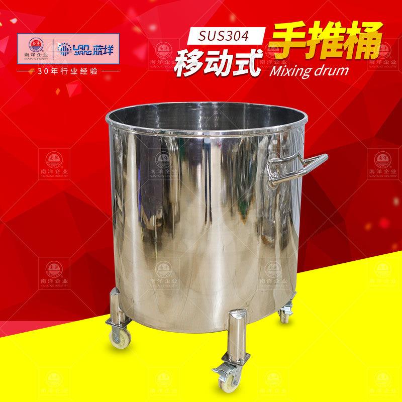 厂家直销不锈钢移动推桶物料中转储罐食品酱料液体移动储罐