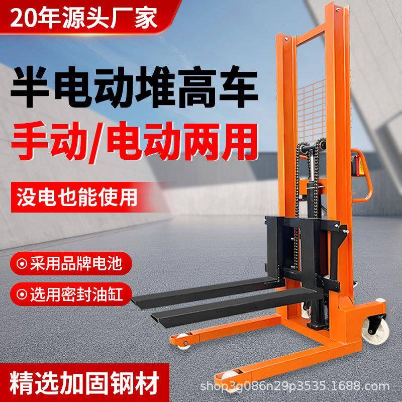 1吨2吨手电一体堆高叉车半电动液压升降堆高车手动升降小推车现货